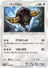 Bouffalant (045/051) - SM3H To Have Seen the Battle Rainbow