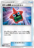 Rotom Dex Poke Finder Mode (047/051) - SM3H To Have Seen the Battle Rainbow