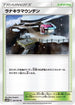 Mount Lanakila (051/051) - SM3H To Have Seen the Battle Rainbow