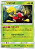 Shuckle (002/060) - SM7a Thunderclap Spark