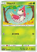 Wurmple (003/060) - SM7a Thunderclap Spark
