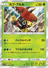 Tapu Bulu (009/060) - SM7a Thunderclap Spark Holofoil