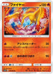 Moltres (010/060) - SM7a Thunderclap Spark