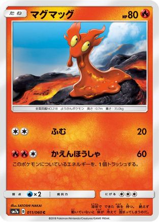 Slugma (011/060) - SM7a Thunderclap Spark