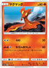 Slugma (011/060) - SM7a Thunderclap Spark