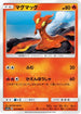 Slugma (011/060) - SM7a Thunderclap Spark