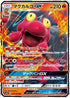 Magcargo GX - 012/060 (012/060) - SM7a Thunderclap Spark Holofoil