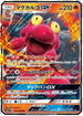 Magcargo GX - 012/060 (012/060) - SM7a Thunderclap Spark Holofoil