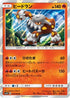 Heatran (013/060) - SM7a Thunderclap Spark Holofoil