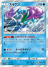 Suicune (018/060) - SM7a Thunderclap Spark Holofoil