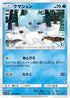 Cubchoo (019/060) - SM7a Thunderclap Spark