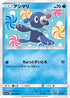 Popplio (022/060) - SM7a Thunderclap Spark