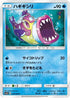 Bruxish (025/060) - SM7a Thunderclap Spark