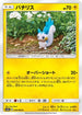 Pachirisu (028/060) - SM7a Thunderclap Spark