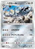 Steelix (037/060) - SM7a Thunderclap Spark