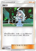 Kahili - 055/060 (055/060) - SM7a Thunderclap Spark
