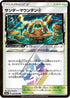 Thunder Mountain (058/060) - SM7a Thunderclap Spark Holofoil