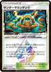 Thunder Mountain (058/060) - SM7a Thunderclap Spark Holofoil