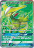 Virizion GX - 061/060 (061/060) - SM7a Thunderclap Spark Holofoil