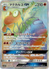 Magcargo GX - 068/060 (068/060) - SM7a Thunderclap Spark Holofoil