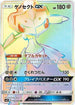 Genesect GX - 070/060 (070/060) - SM7a Thunderclap Spark Holofoil