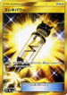 Electropower - 071/060 (071/060) - SM7a Thunderclap Spark Holofoil