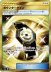 Counter Gain - 073/060 (073/060) - SM7a Thunderclap Spark Holofoil