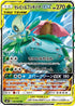 Celebi & Venusaur GX - 001/095 (001/095) - SM9 Tag Bolt Holofoil