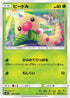 Weedle - 002/095 (002/095) - SM9 Tag Bolt
