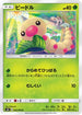 Weedle - 002/095 (002/095) - SM9 Tag Bolt