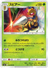 Beedrill (005/095) - SM9 Tag Bolt