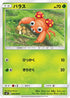 Paras (006/095) - SM9 Tag Bolt