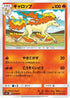 Rapidash (017/095) - SM9 Tag Bolt