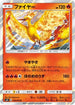 Moltres (018/095) - SM9 Tag Bolt Holofoil