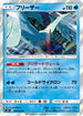 Articuno (030/095) - SM9 Tag Bolt Holofoil