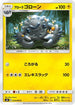 Alolan Graveler (034/095) - SM9 Tag Bolt
