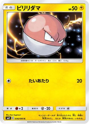 Voltorb (036/095) - SM9 Tag Bolt
