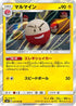 Electrode (037/095) - SM9 Tag Bolt Holofoil