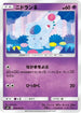 NidoranF (039/095) - SM9 Tag Bolt