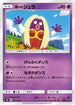 Jynx (051/095) - SM9 Tag Bolt