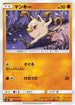 Mankey (052/095) - SM9 Tag Bolt
