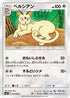 Persian (072/095) - SM9 Tag Bolt