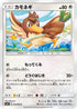 Farfetch'd (073/095) - SM9 Tag Bolt