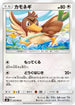 Farfetch'd (073/095) - SM9 Tag Bolt