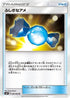 Rare Candy (081/095) - SM9 Tag Bolt