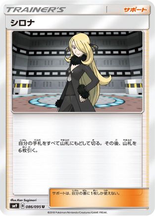 Cynthia (086/095) - SM9 Tag Bolt