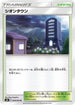 Lavender Town (090/095) - SM9 Tag Bolt
