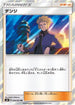 Volkner (095/095) - SM9 Tag Bolt Holofoil