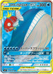 Magikarp & Wailord GX - 098/095 (098/095) - SM9 Tag Bolt Holofoil
