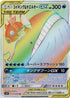 Magikarp & Wailord GX - 111/095 (111/095) - SM9 Tag Bolt Holofoil